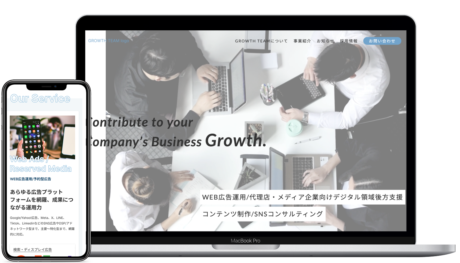マーケティング支援企業コーポレートサイトデザイン