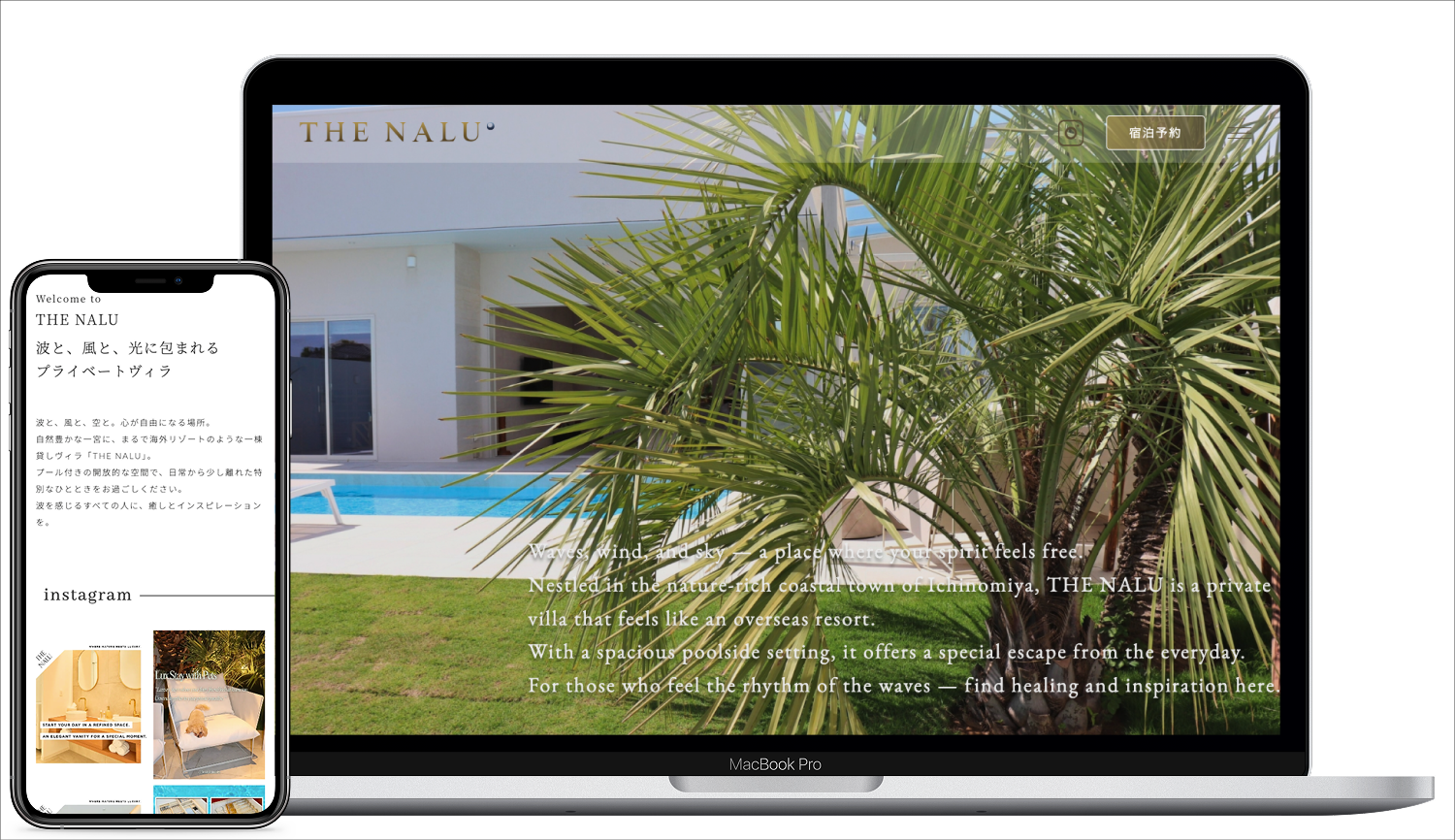 写真で魅せる。THE NALUのWebデザイン