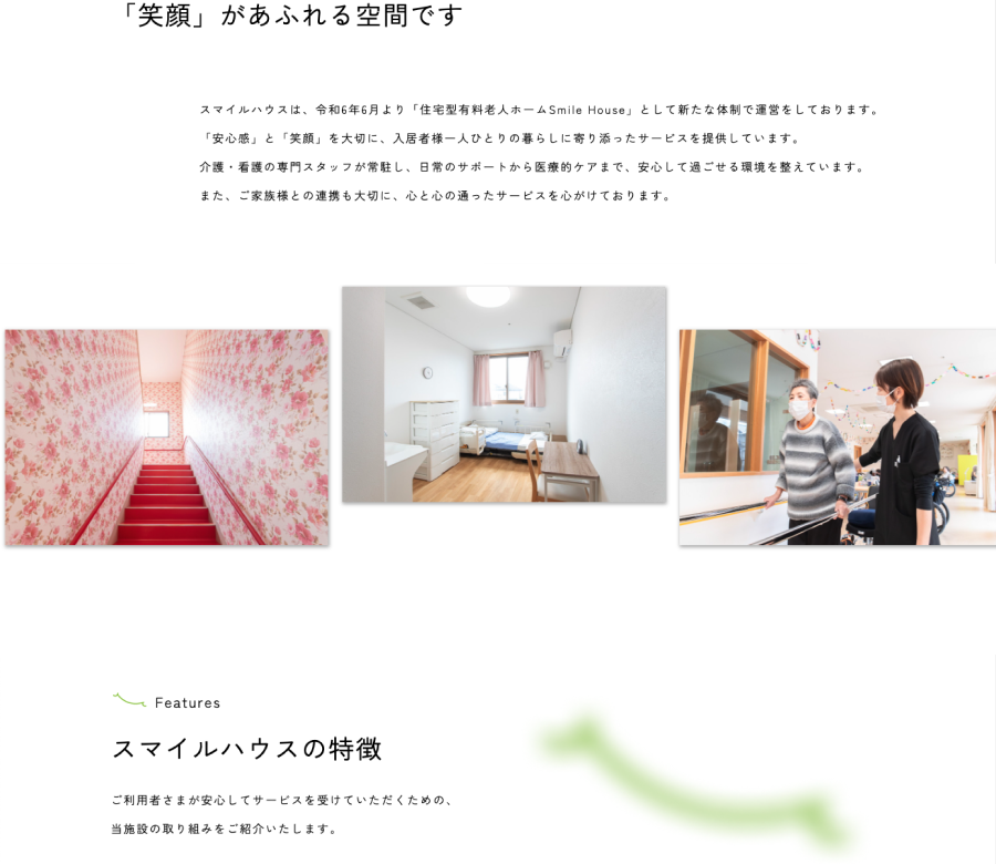 smilehouse pc 2