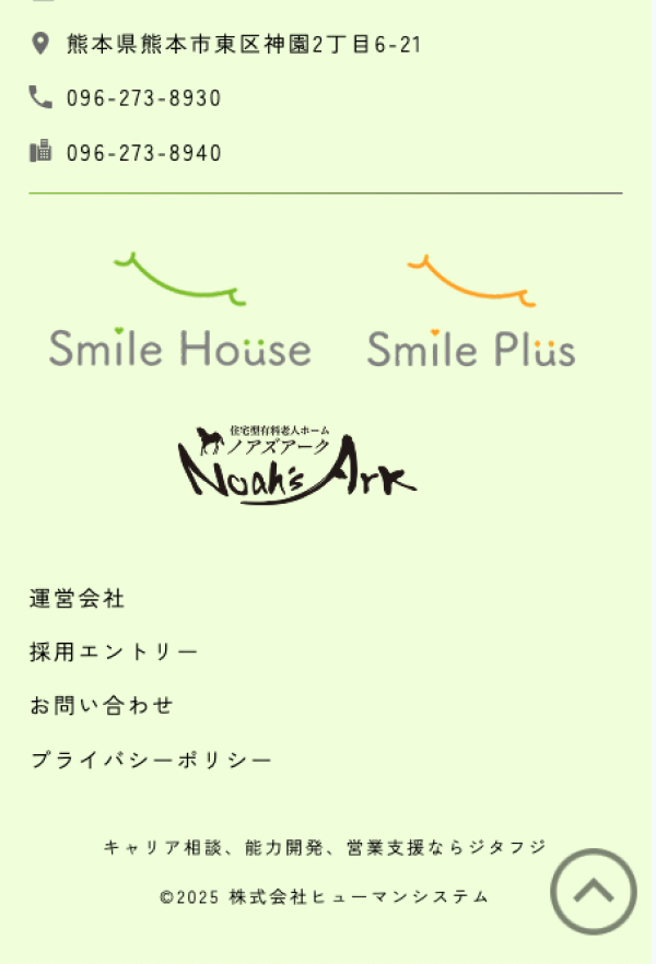 smilehouse sp 8